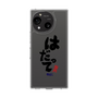 スリムプロテクションケース［ 静岡人 - 方言 - はだって ］