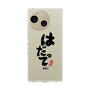 スリムプロテクションケース［ 静岡人 - 方言 - はだって ］