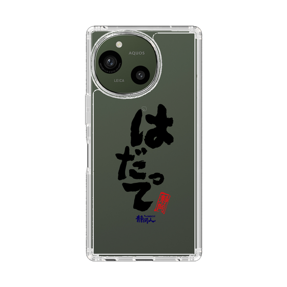 スリムプロテクションケース［ 静岡人 - 方言 - はだって ］