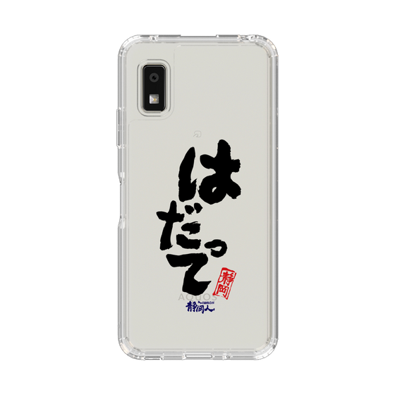 スリムプロテクションケース［ 静岡人 - 方言 - はだって ］