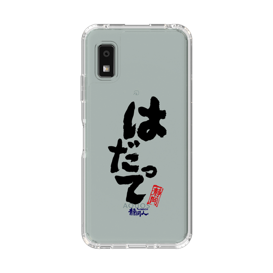 スリムプロテクションケース［ 静岡人 - 方言 - はだって ］