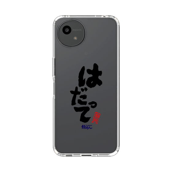 スリムプロテクションケース［ 静岡人 - 方言 - はだって ］