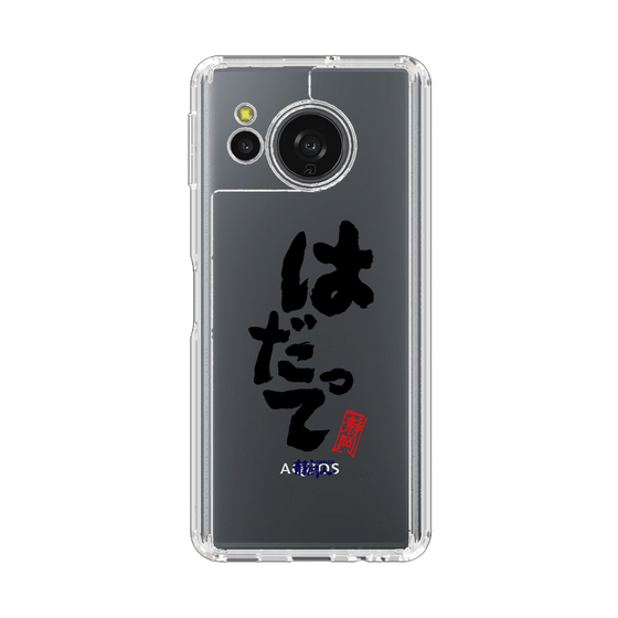 スリムプロテクションケース［ 静岡人 - 方言 - はだって ］