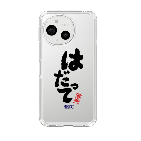 スリムプロテクションケース［ 静岡人 - 方言 - はだって ］