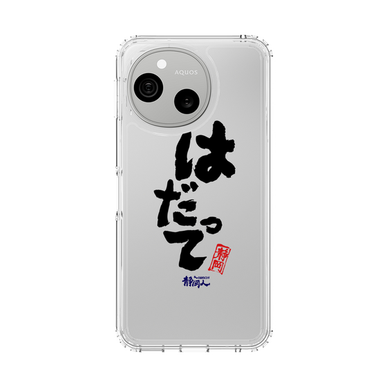 スリムプロテクションケース［ 静岡人 - 方言 - はだって ］