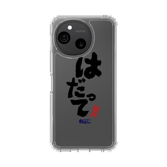 スリムプロテクションケース［ 静岡人 - 方言 - はだって ］