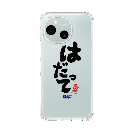 スリムプロテクションケース［ 静岡人 - 方言 - はだって ］