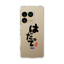 スリムプロテクションケース［ 静岡人 - 方言 - はだって ］
