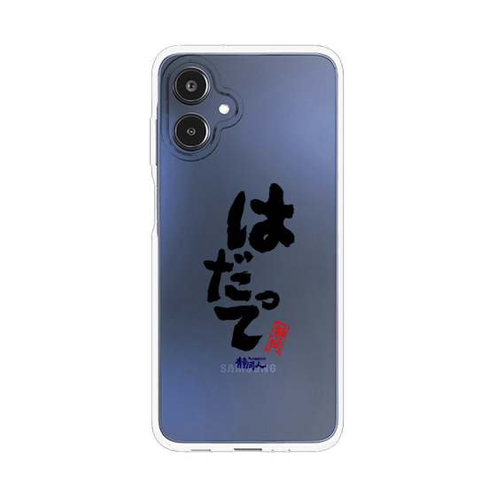 スリムプロテクションケース［ 静岡人 - 方言 - はだって ］