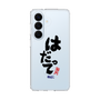 スリムプロテクションケース［ 静岡人 - 方言 - はだって ］