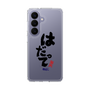 スリムプロテクションケース［ 静岡人 - 方言 - はだって ］