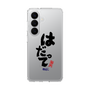 スリムプロテクションケース［ 静岡人 - 方言 - はだって ］