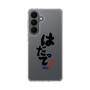スリムプロテクションケース［ 静岡人 - 方言 - はだって ］