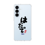 スリムプロテクションケース［ 静岡人 - 方言 - はだって ］