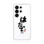 スリムプロテクションケース［ 静岡人 - 方言 - はだって ］