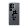 スリムプロテクションケース［ 静岡人 - 方言 - はだって ］