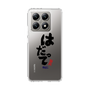スリムプロテクションケース［ 静岡人 - 方言 - はだって ］
