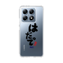 スリムプロテクションケース［ 静岡人 - 方言 - はだって ］