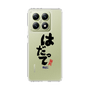 スリムプロテクションケース［ 静岡人 - 方言 - はだって ］