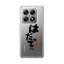 スリムプロテクションケース［ 静岡人 - 方言 - はだって ］