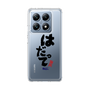 スリムプロテクションケース［ 静岡人 - 方言 - はだって ］