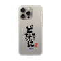 スリムプロテクションケース［ 静岡人 - 方言 - どすごいに どえらいに どやばいに ］