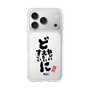スリムプロテクションケース［ 静岡人 - 方言 - どすごいに どえらいに どやばいに ］