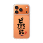 スリムプロテクションケース［ 静岡人 - 方言 - どすごいに どえらいに どやばいに ］