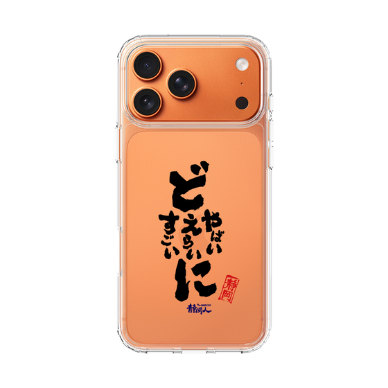 スリムプロテクションケース［ 静岡人 - 方言 - どすごいに どえらいに どやばいに ］