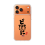 スリムプロテクションケース［ 静岡人 - 方言 - どすごいに どえらいに どやばいに ］