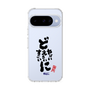 スリムプロテクションケース［ 静岡人 - 方言 - どすごいに どえらいに どやばいに ］