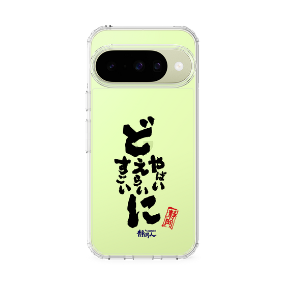 スリムプロテクションケース［ 静岡人 - 方言 - どすごいに どえらいに どやばいに ］
