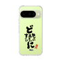 スリムプロテクションケース［ 静岡人 - 方言 - どすごいに どえらいに どやばいに ］