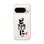 スリムプロテクションケース［ 静岡人 - 方言 - どすごいに どえらいに どやばいに ］