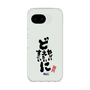 スリムプロテクションケース［ 静岡人 - 方言 - どすごいに どえらいに どやばいに ］