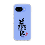 スリムプロテクションケース［ 静岡人 - 方言 - どすごいに どえらいに どやばいに ］