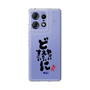 スリムプロテクションケース［ 静岡人 - 方言 - どすごいに どえらいに どやばいに ］