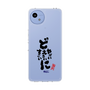 スリムプロテクションケース［ 静岡人 - 方言 - どすごいに どえらいに どやばいに ］