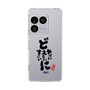 スリムプロテクションケース［ 静岡人 - 方言 - どすごいに どえらいに どやばいに ］
