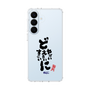 スリムプロテクションケース［ 静岡人 - 方言 - どすごいに どえらいに どやばいに ］