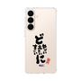 スリムプロテクションケース［ 静岡人 - 方言 - どすごいに どえらいに どやばいに ］
