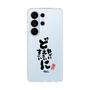スリムプロテクションケース［ 静岡人 - 方言 - どすごいに どえらいに どやばいに ］