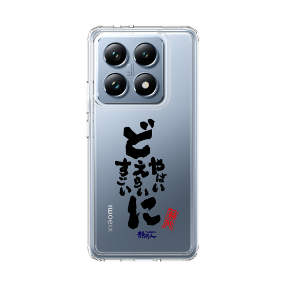 スリムプロテクションケース［ 静岡人 - 方言 - どすごいに どえらいに どやばいに ］
