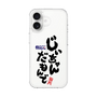 スリムプロテクションケース［ 静岡人 - 方言 - じいちゃんだもんで ］