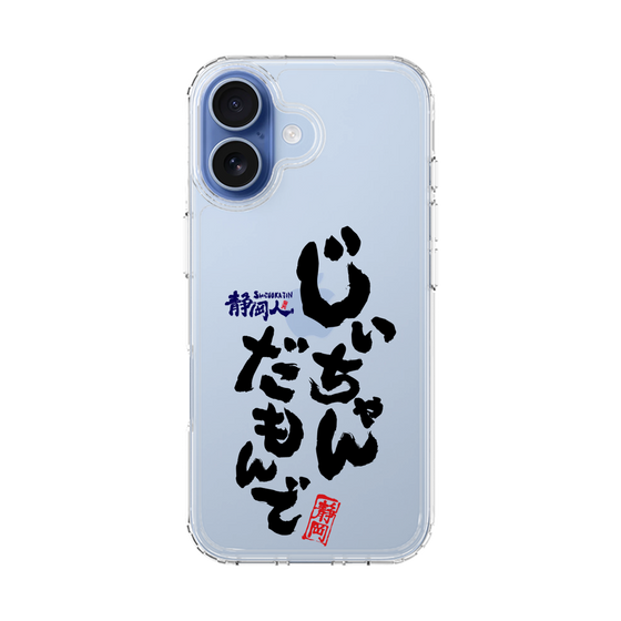 スリムプロテクションケース［ 静岡人 - 方言 - じいちゃんだもんで ］