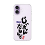 スリムプロテクションケース［ 静岡人 - 方言 - じいちゃんだもんで ］