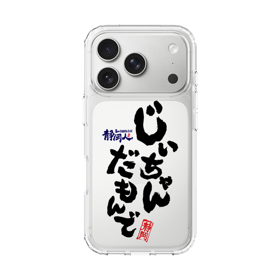 スリムプロテクションケース［ 静岡人 - 方言 - じいちゃんだもんで ］