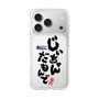 スリムプロテクションケース［ 静岡人 - 方言 - じいちゃんだもんで ］