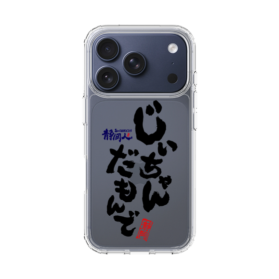スリムプロテクションケース［ 静岡人 - 方言 - じいちゃんだもんで ］
