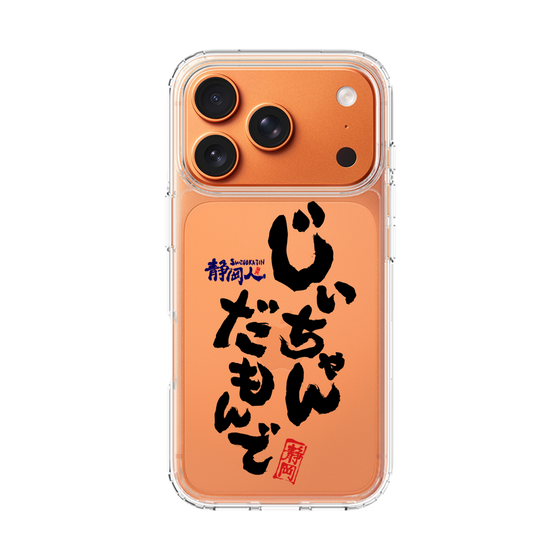 スリムプロテクションケース［ 静岡人 - 方言 - じいちゃんだもんで ］